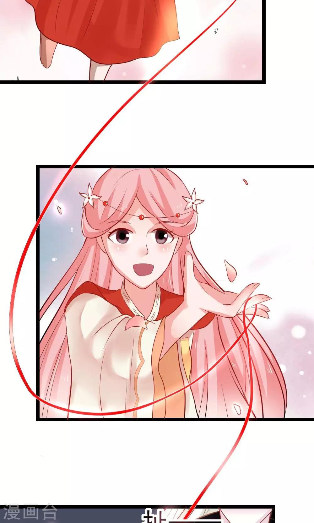 第3话 命定姻缘7