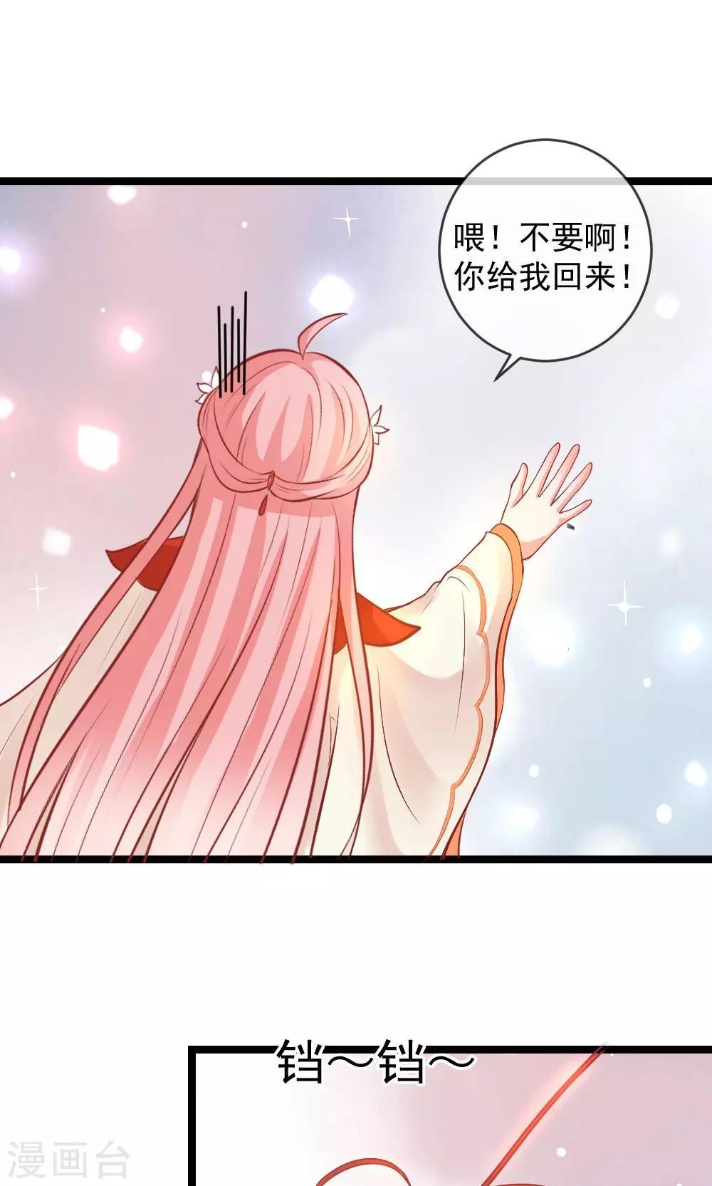 第3话 命定姻缘11