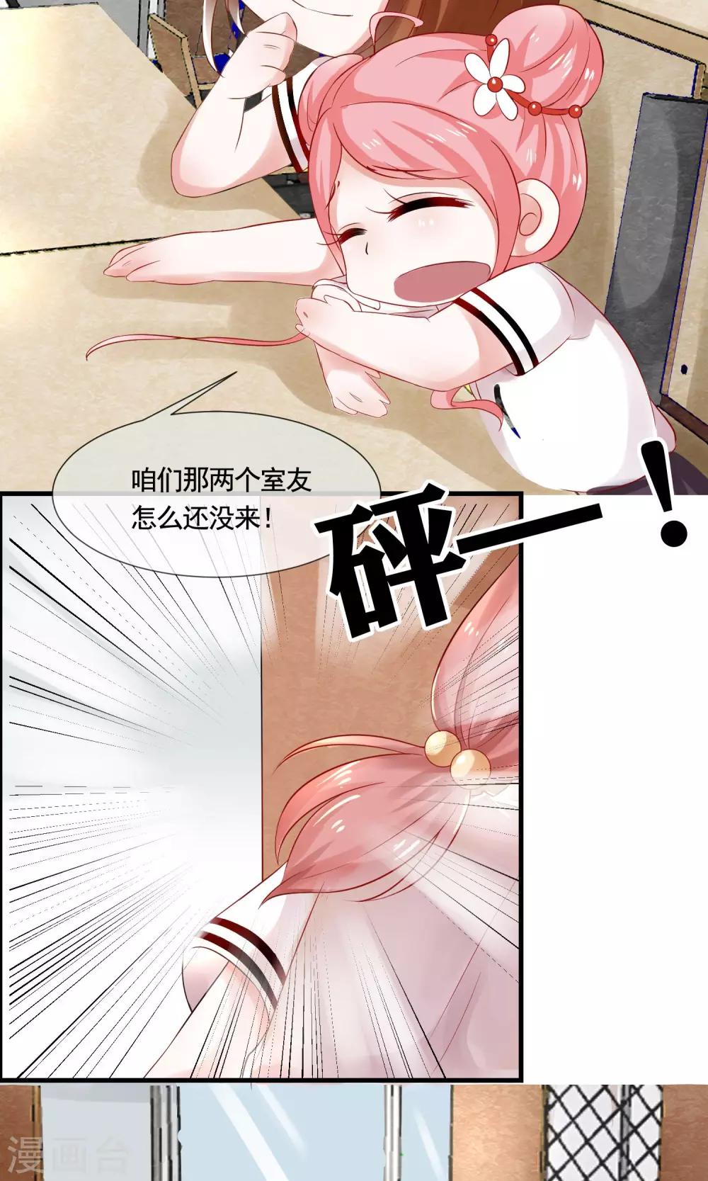 第12话 攻略开始……！15