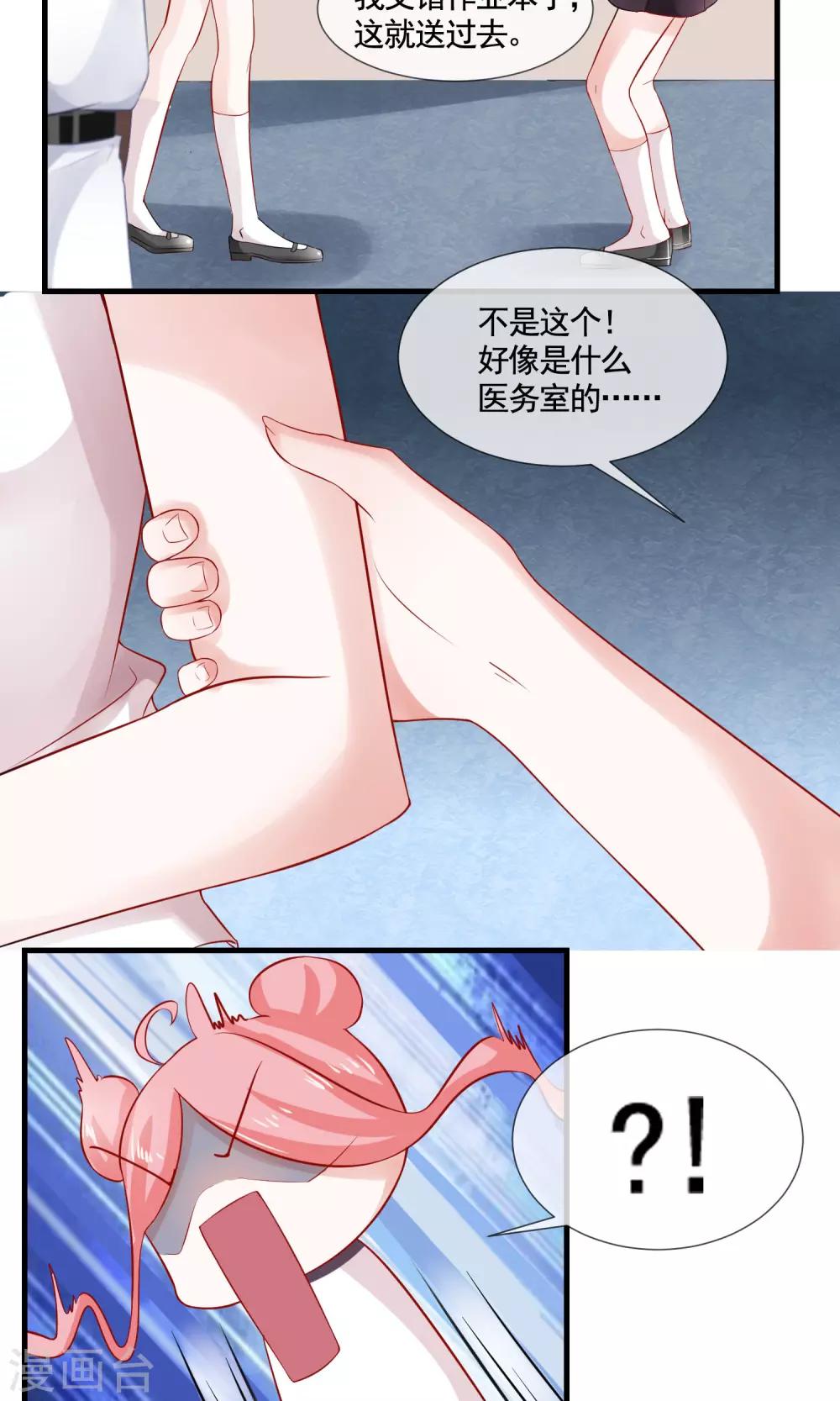 第15话 牵线失败21