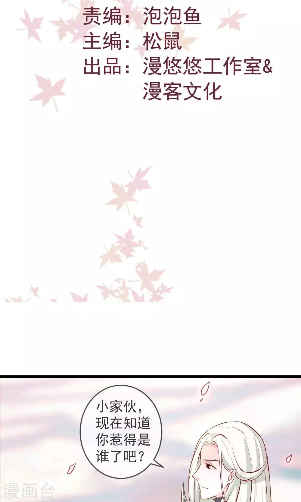 第3话 命定姻缘1