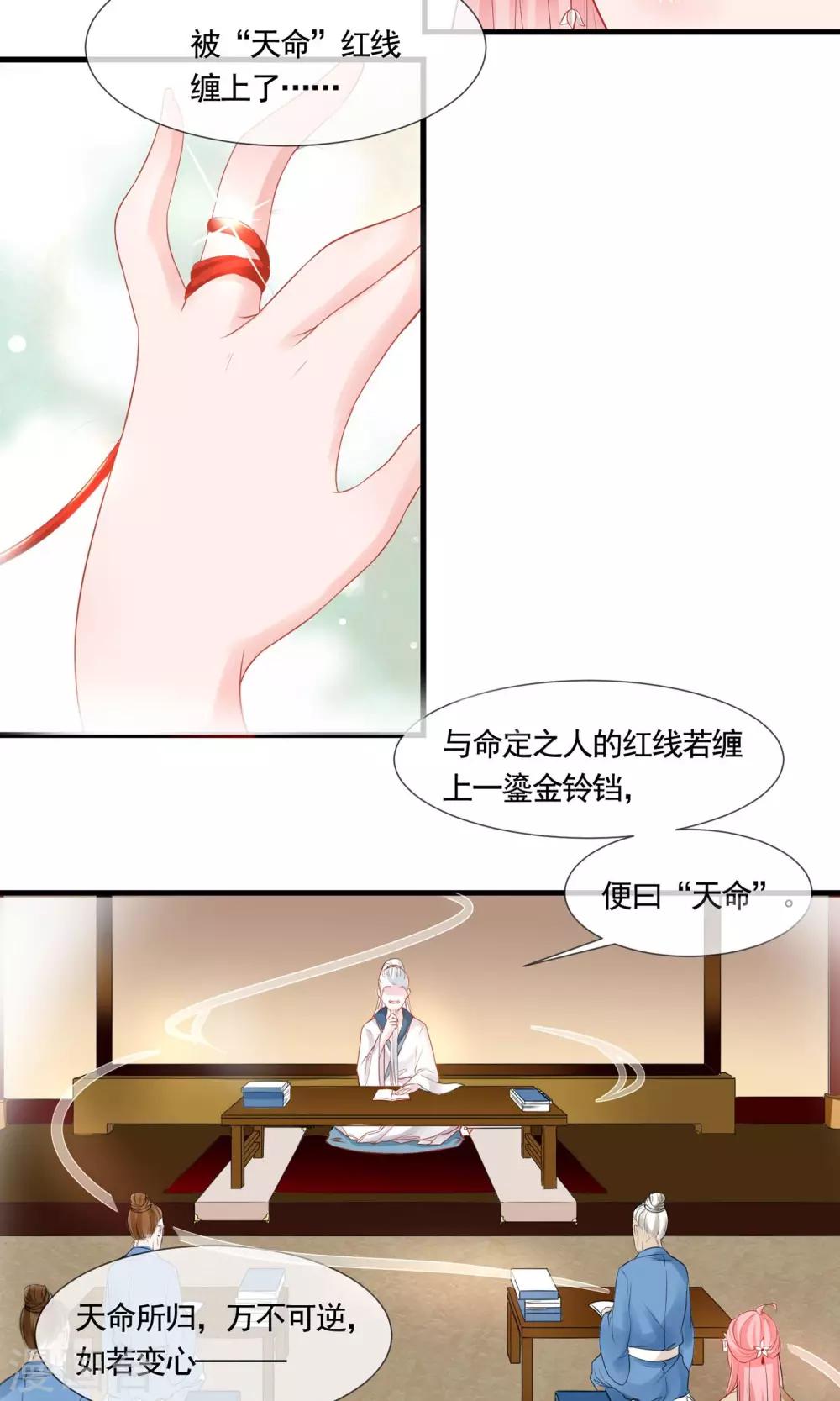 第4话 “天命”难断3