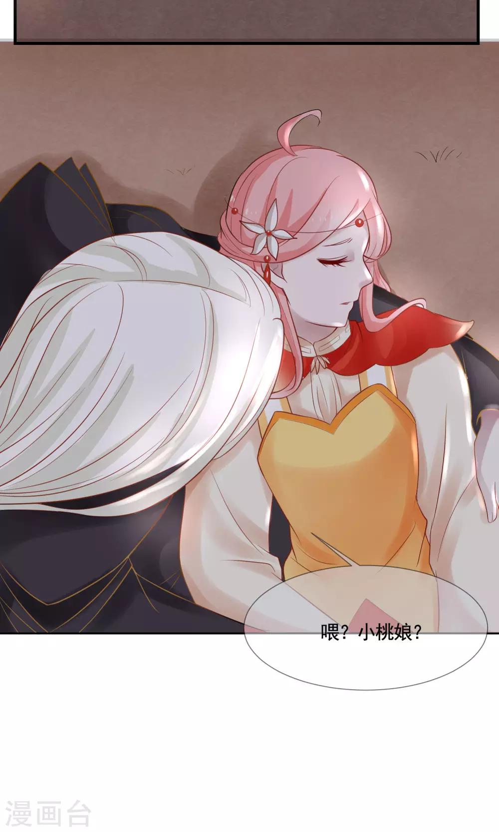 第5话 恢复法力33