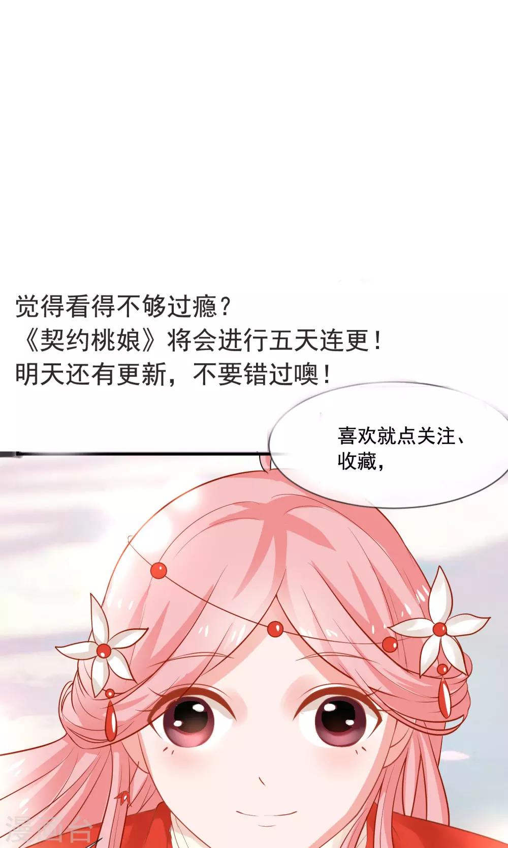 第12话 攻略开始……！23