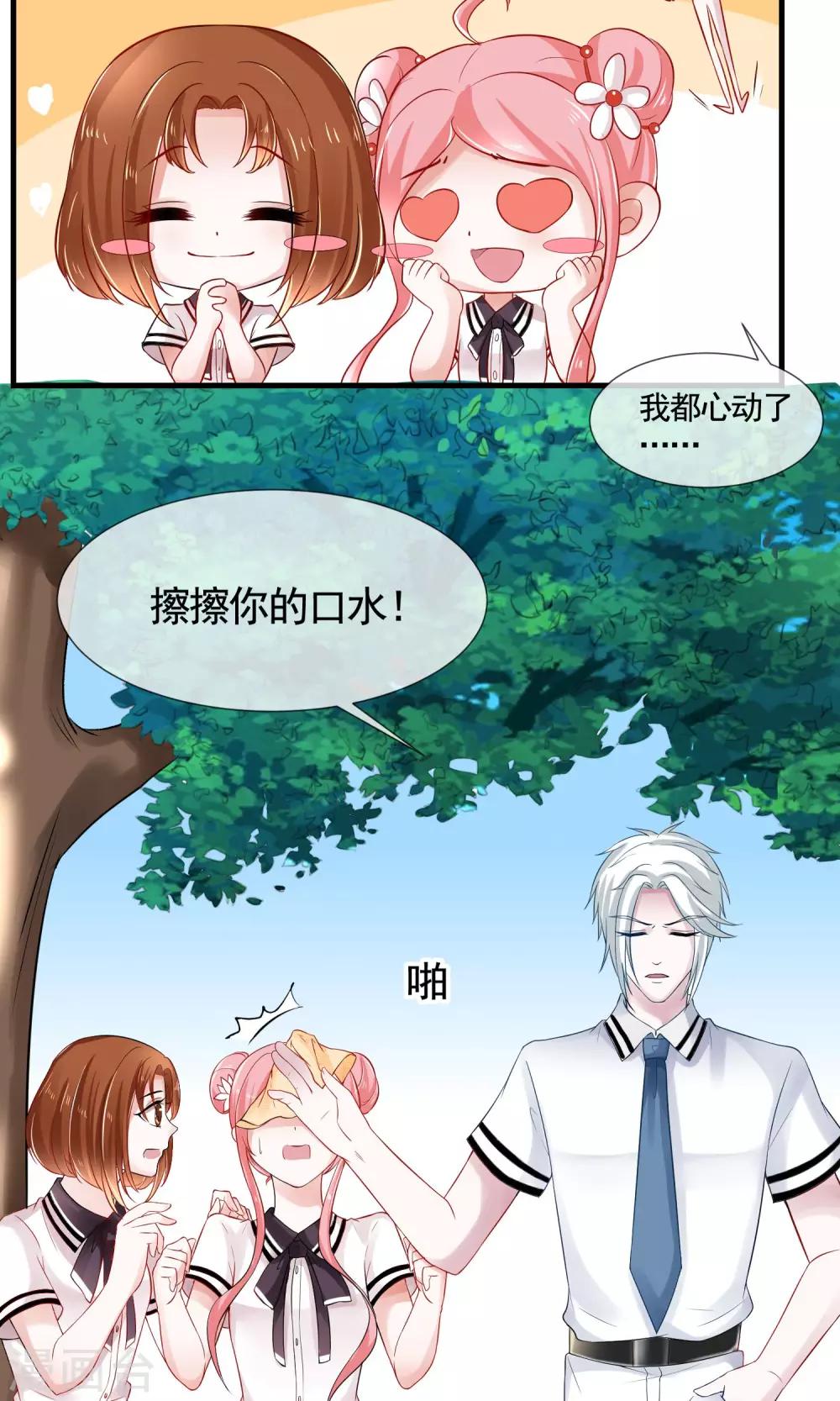 第14话 八卦时间4