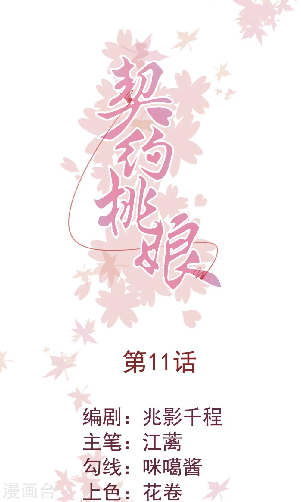第11话 再遇云落0