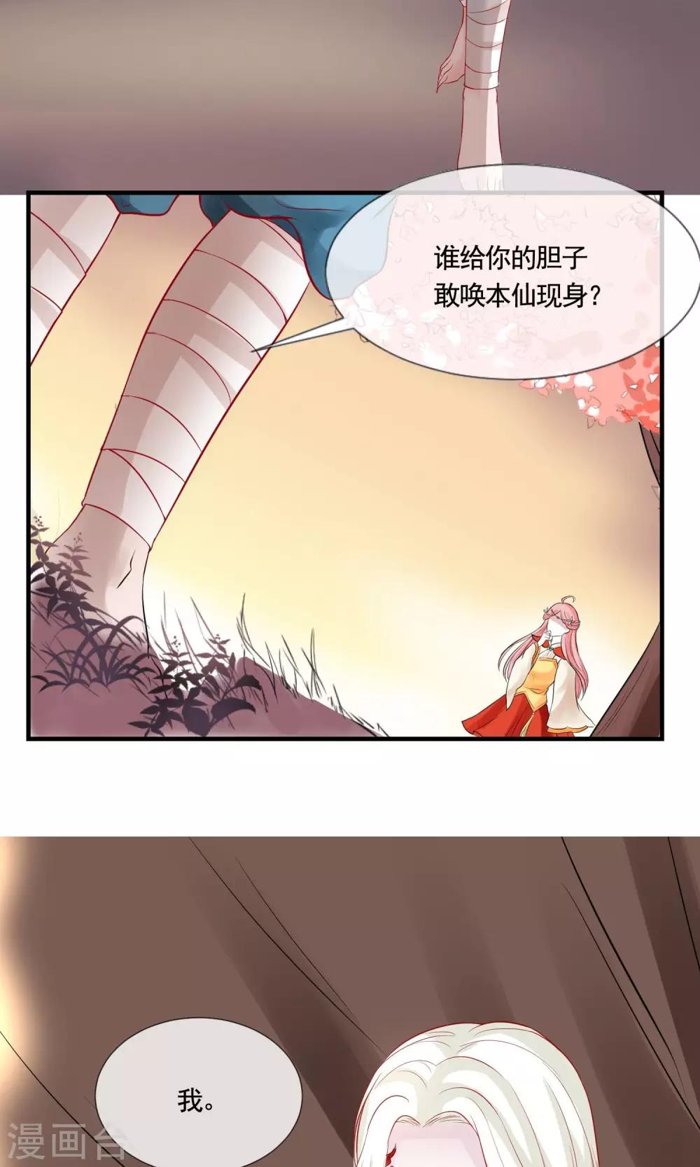第4话 “天命”难断13