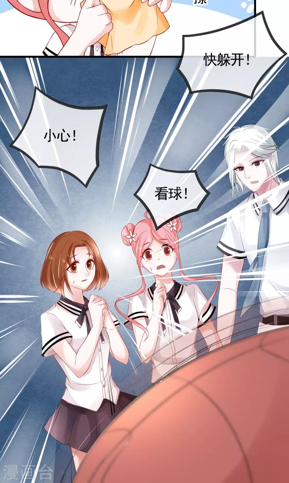 第14话 八卦时间6