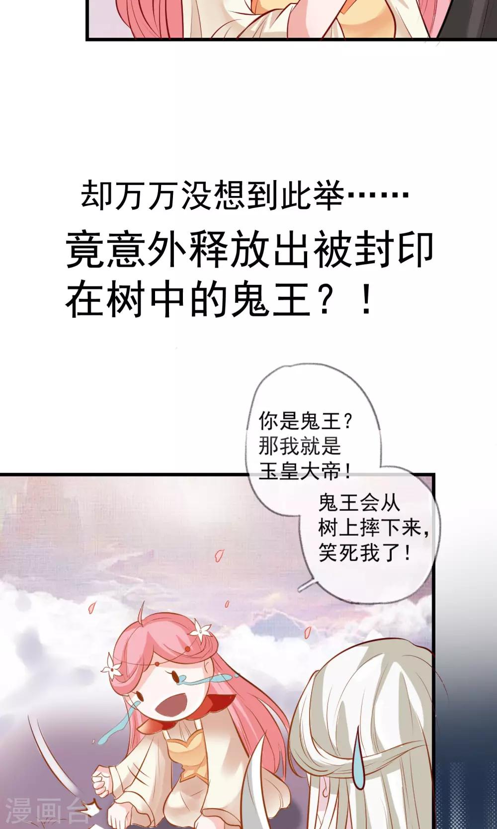 预告8