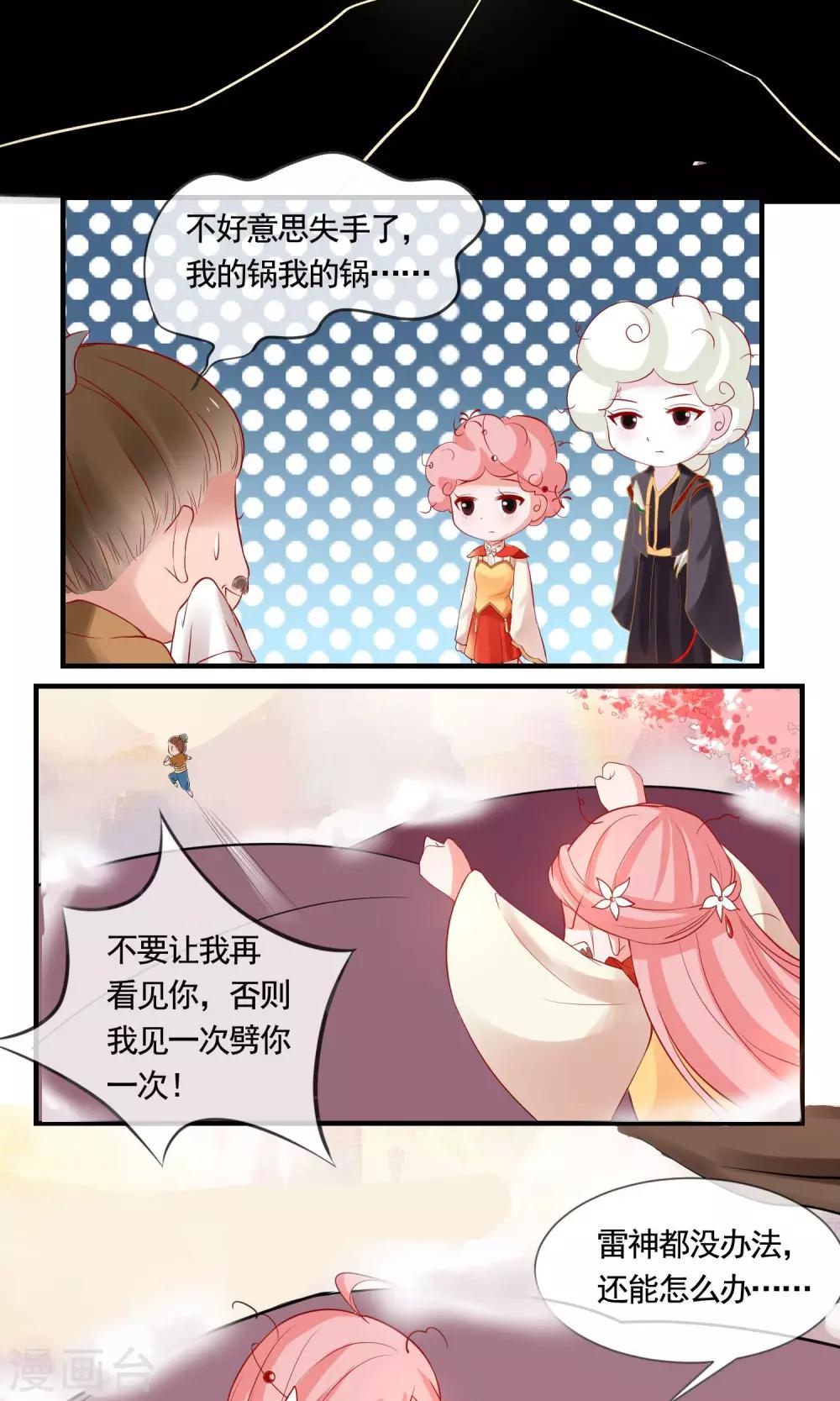 第4话 “天命”难断18