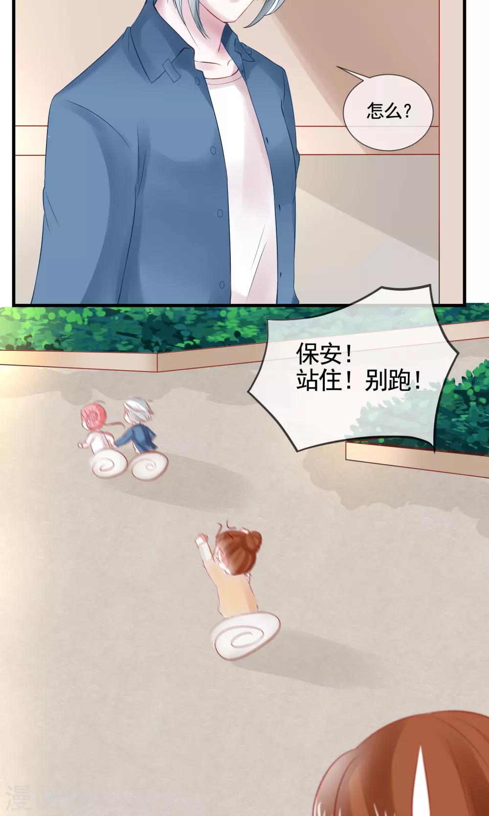 第10话 初入世华11
