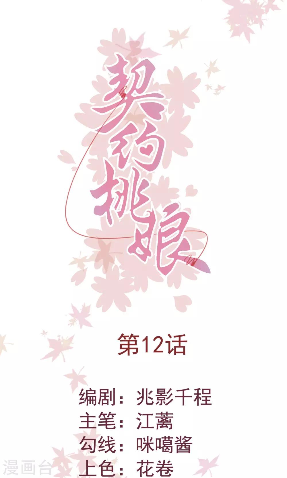第12话 攻略开始……！0