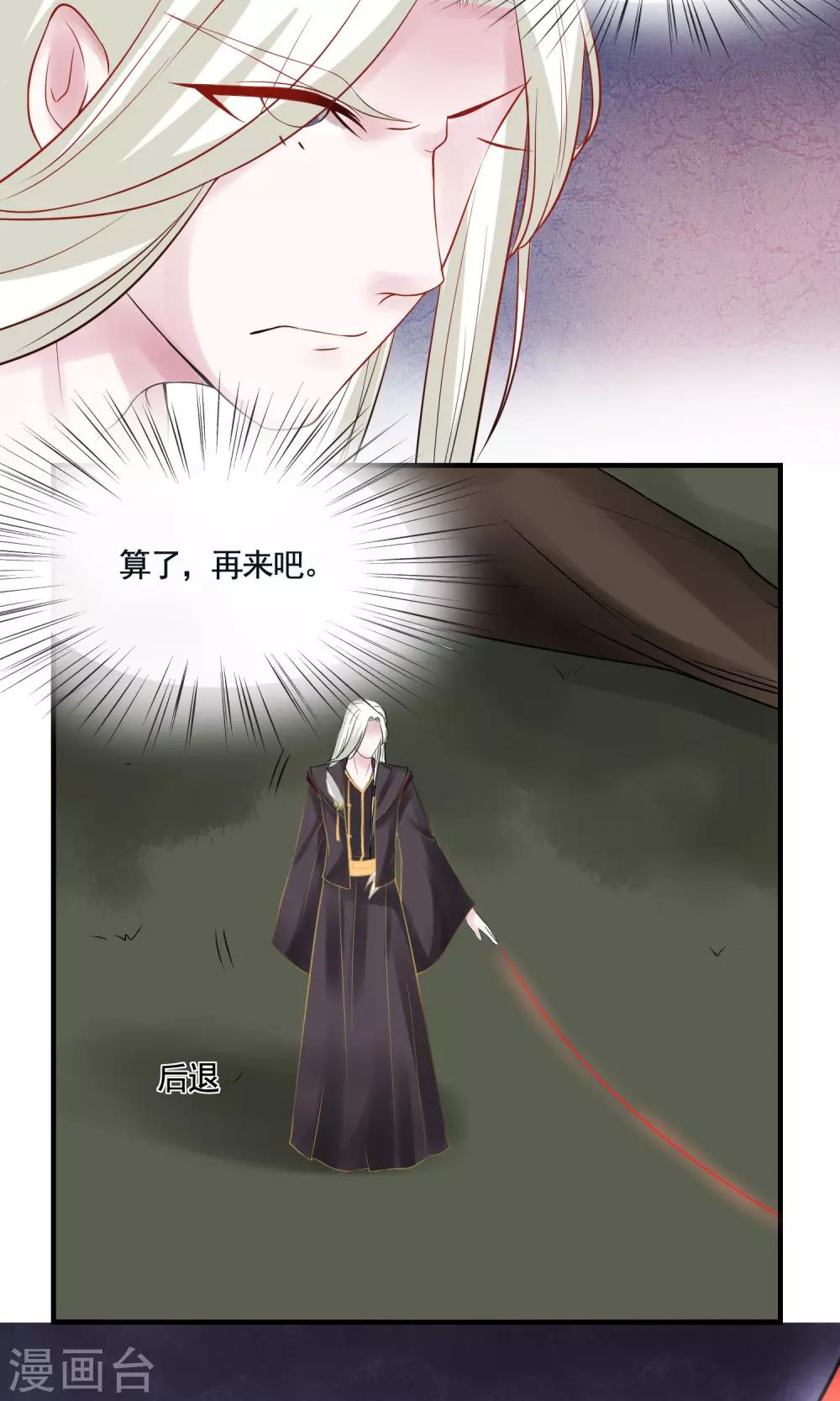 第7话 谁是“命定”？！9