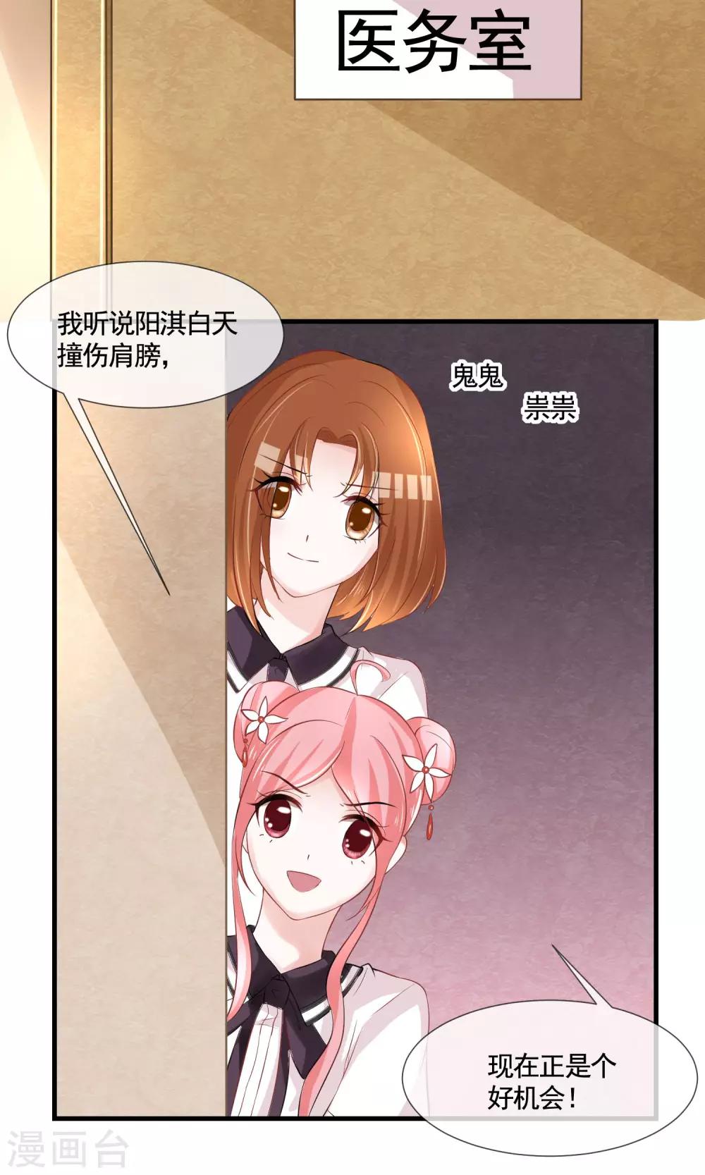 第14话 八卦时间24
