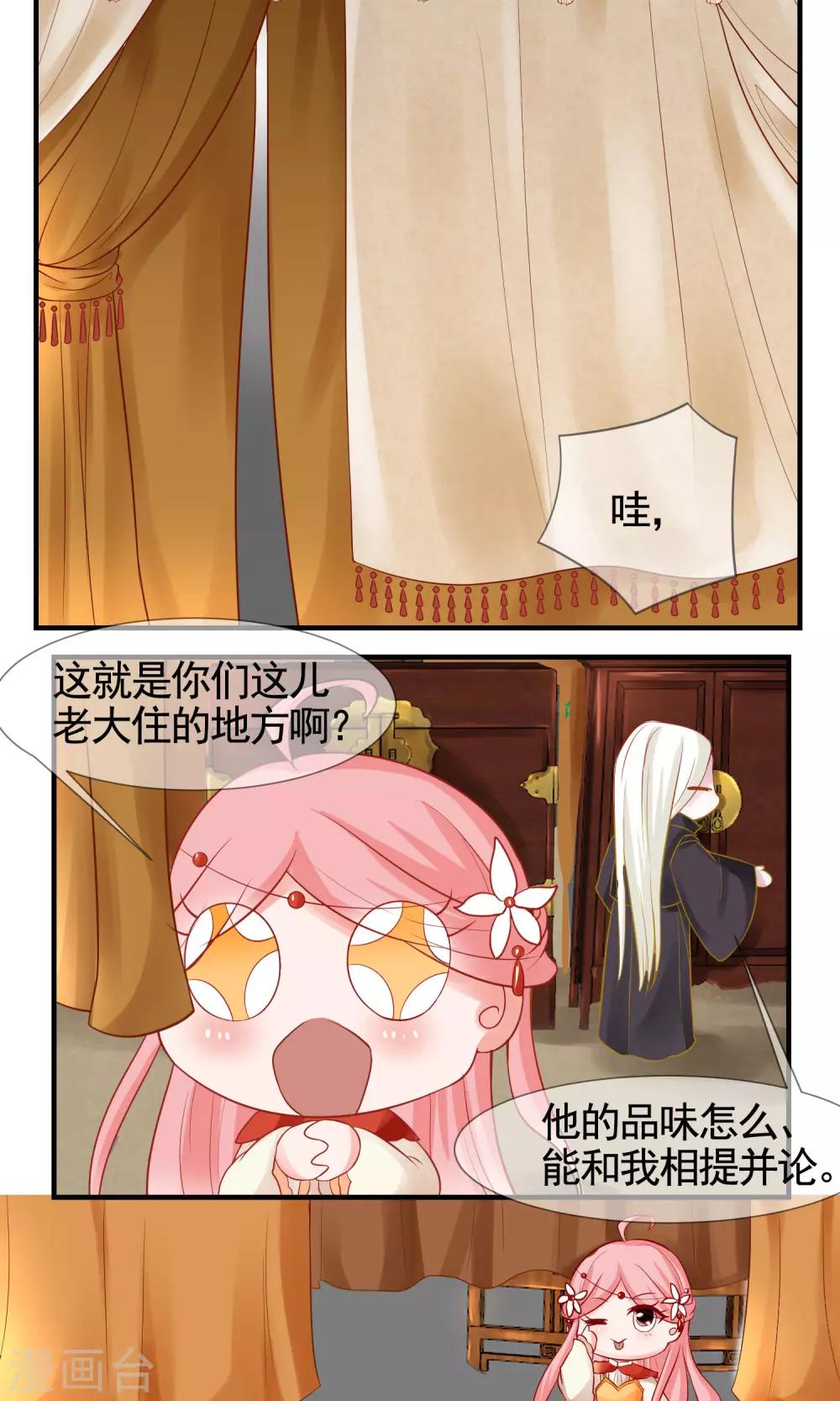 第5话 恢复法力17