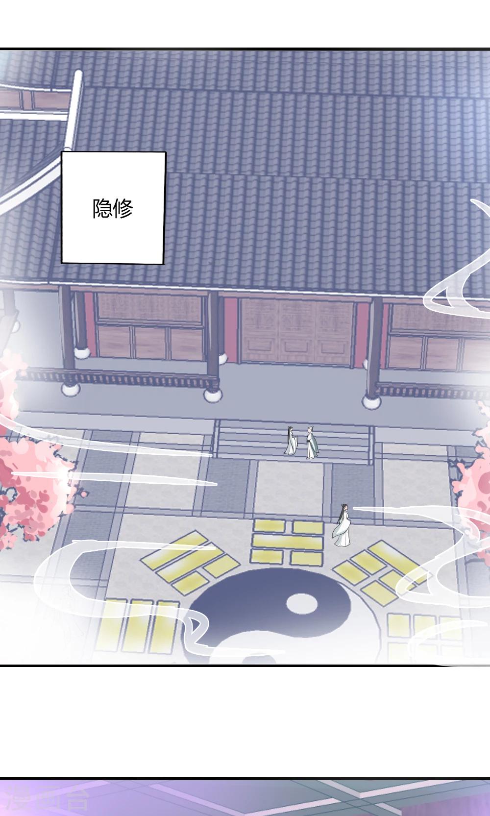 第1话 下凡实习3