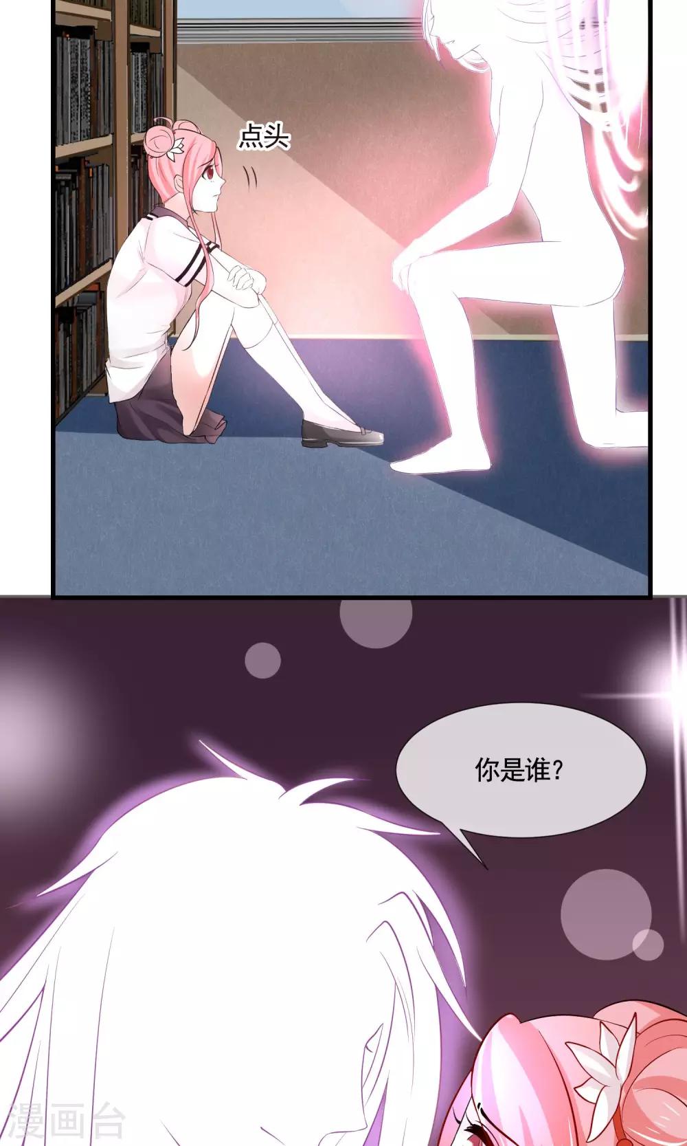 第16话 诱惑14