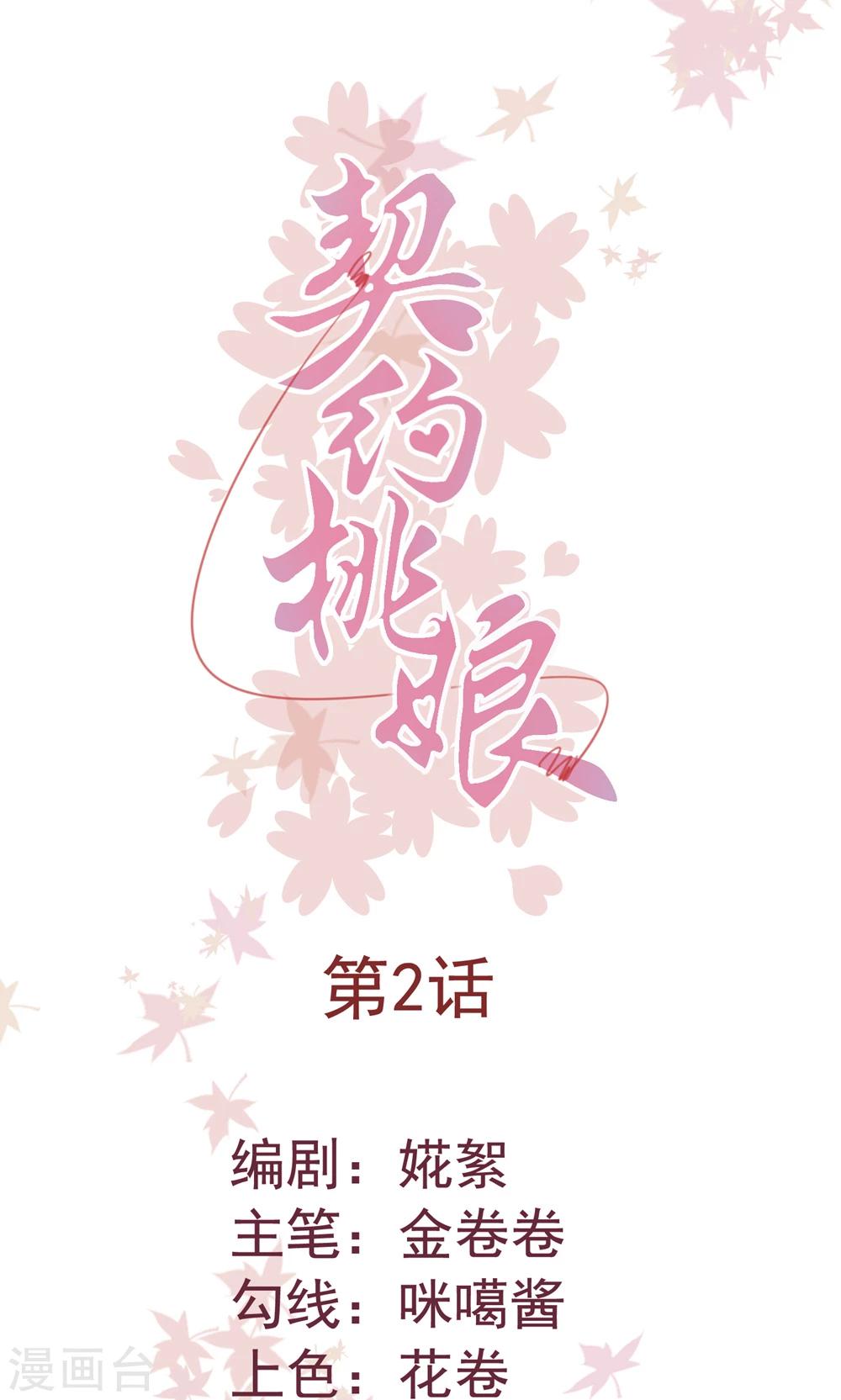 第2话 我把鬼王放出来了0