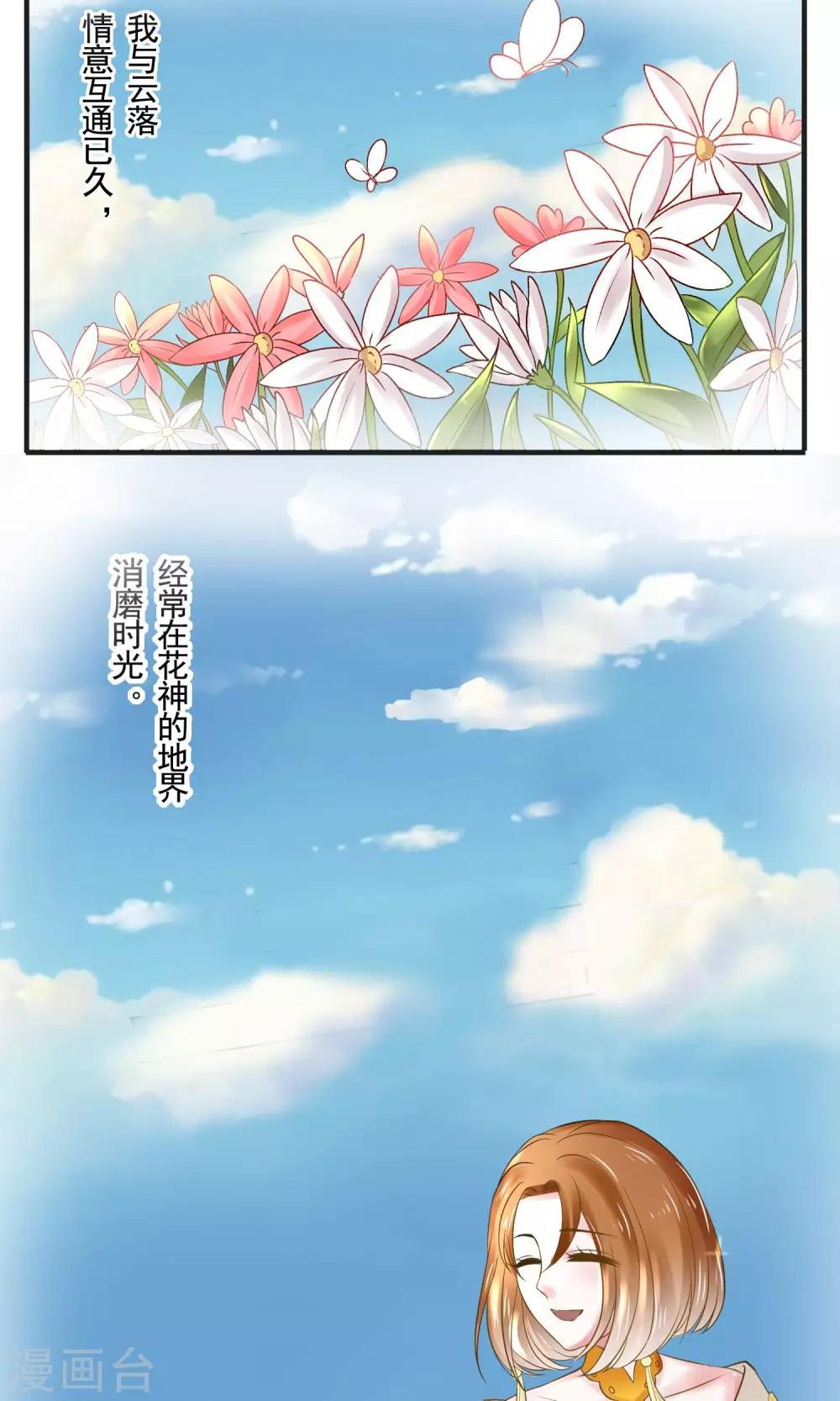 第8话 三百年的无果恋16