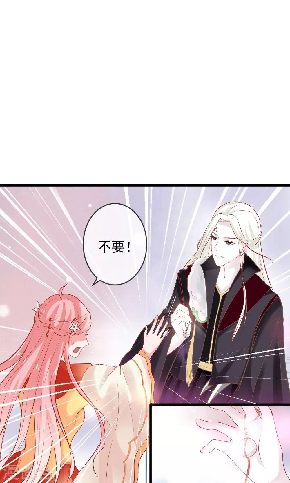 第3话 命定姻缘16