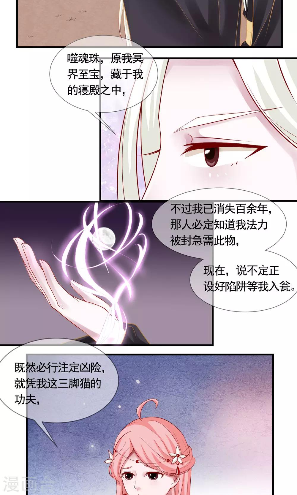 第5话 恢复法力2