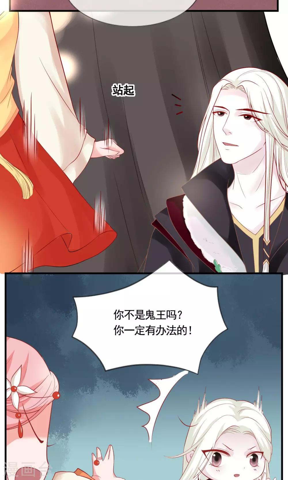第4话 “天命”难断7