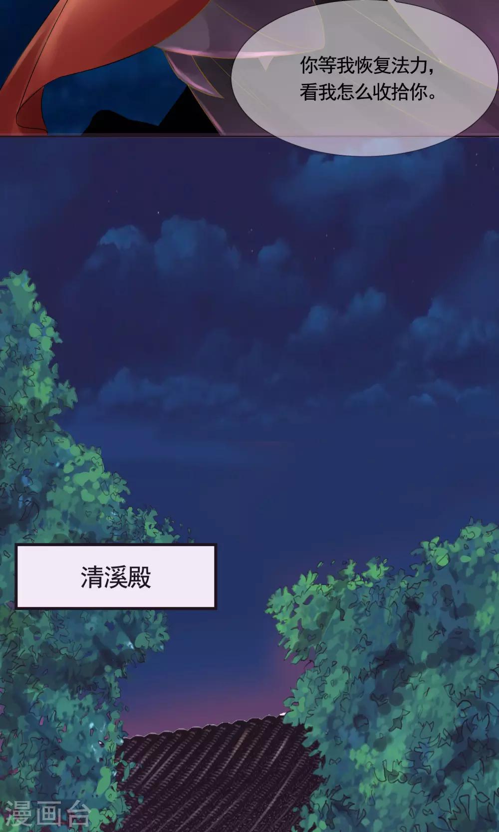 第5话 恢复法力15