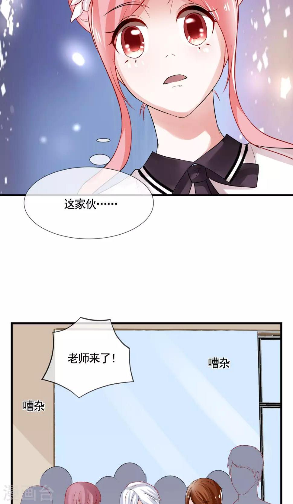 第17话 变数出现13