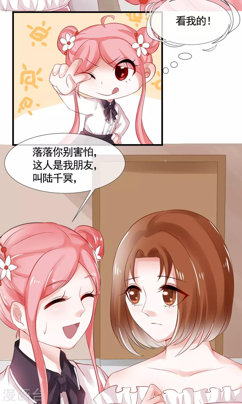 第12话 攻略开始……！7