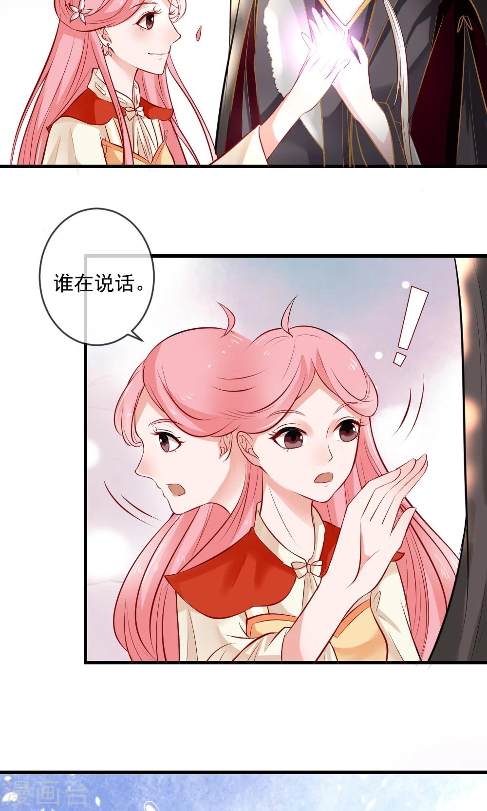 第2话 我把鬼王放出来了2