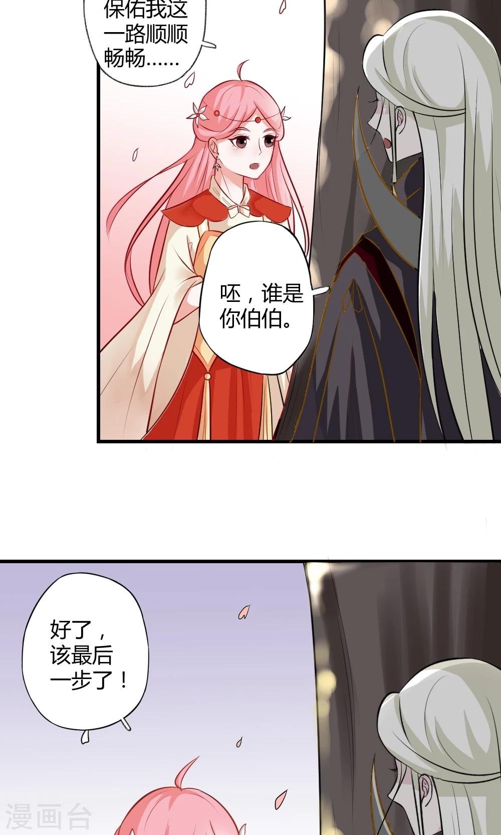 第1话 下凡实习26
