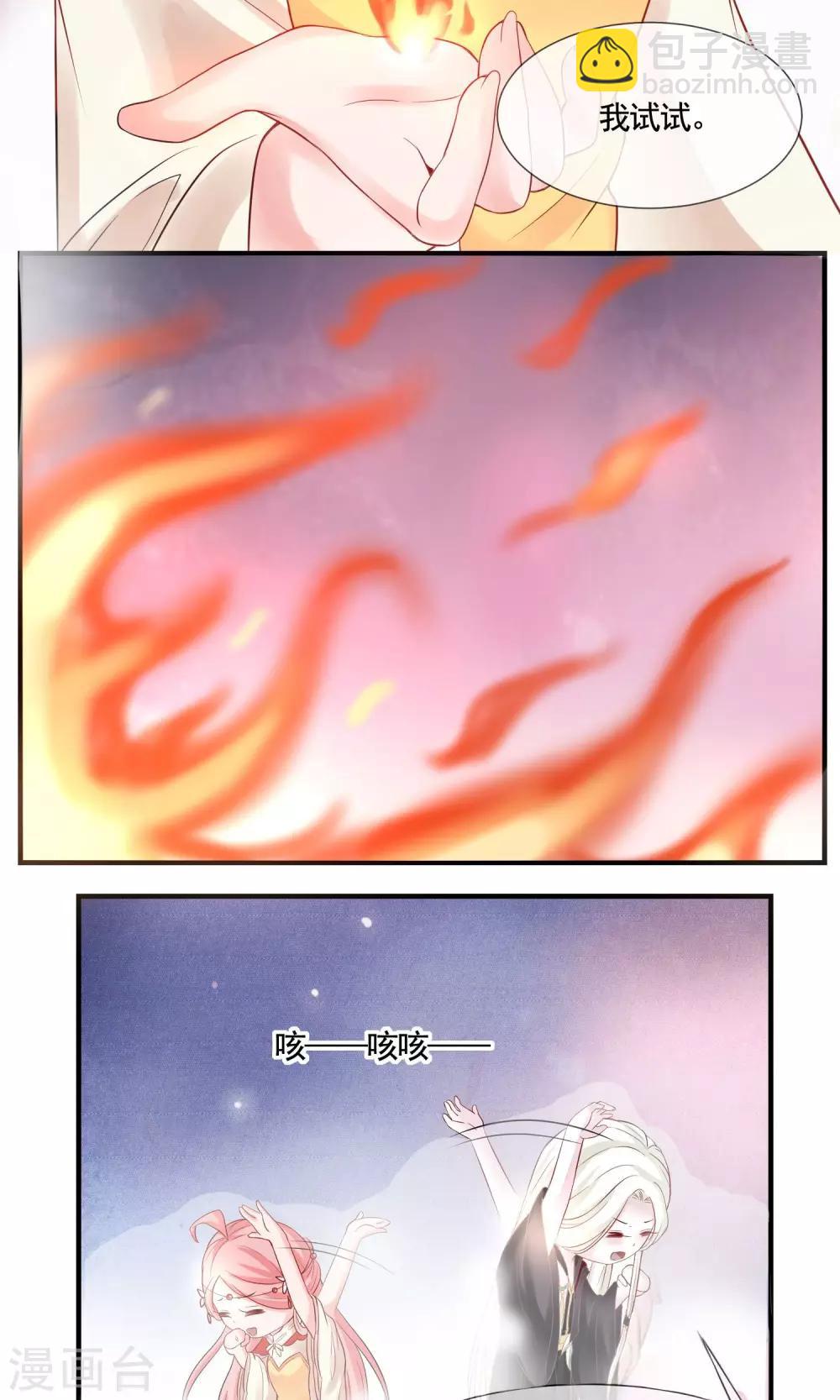 第4话 “天命”难断21