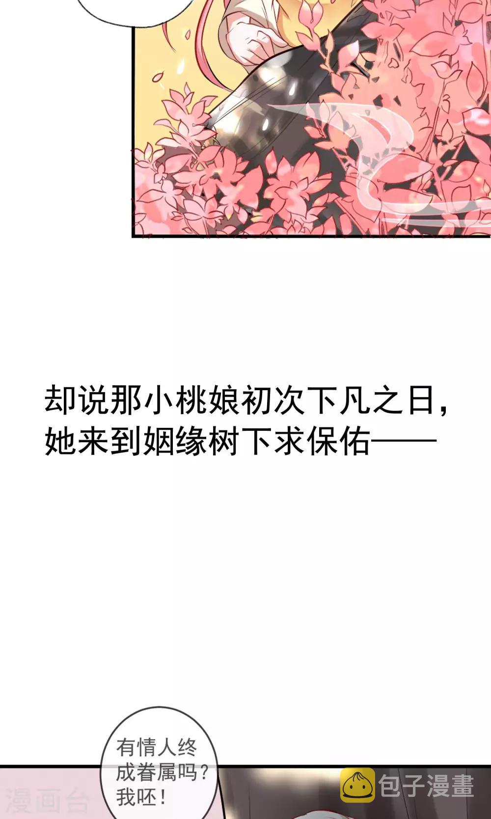 预告6