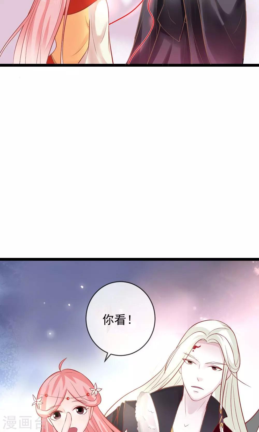 第3话 命定姻缘9