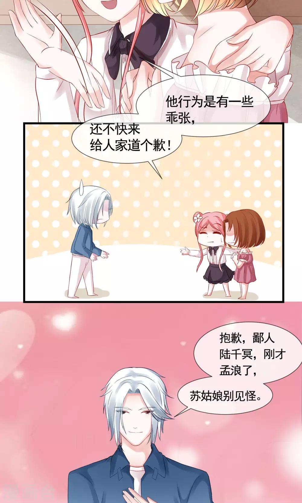 第12话 攻略开始……！9
