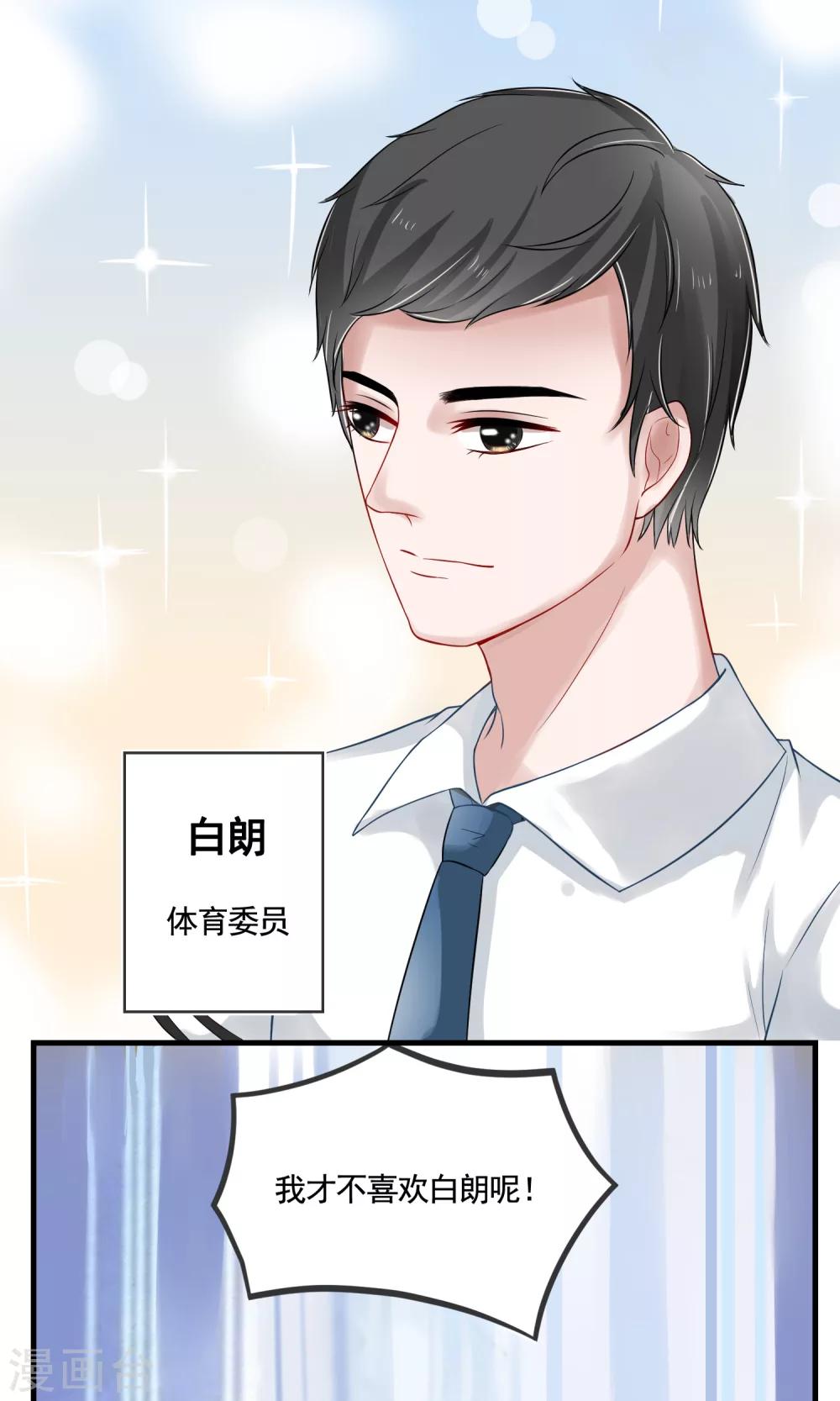 第13话 牵线时间到！20