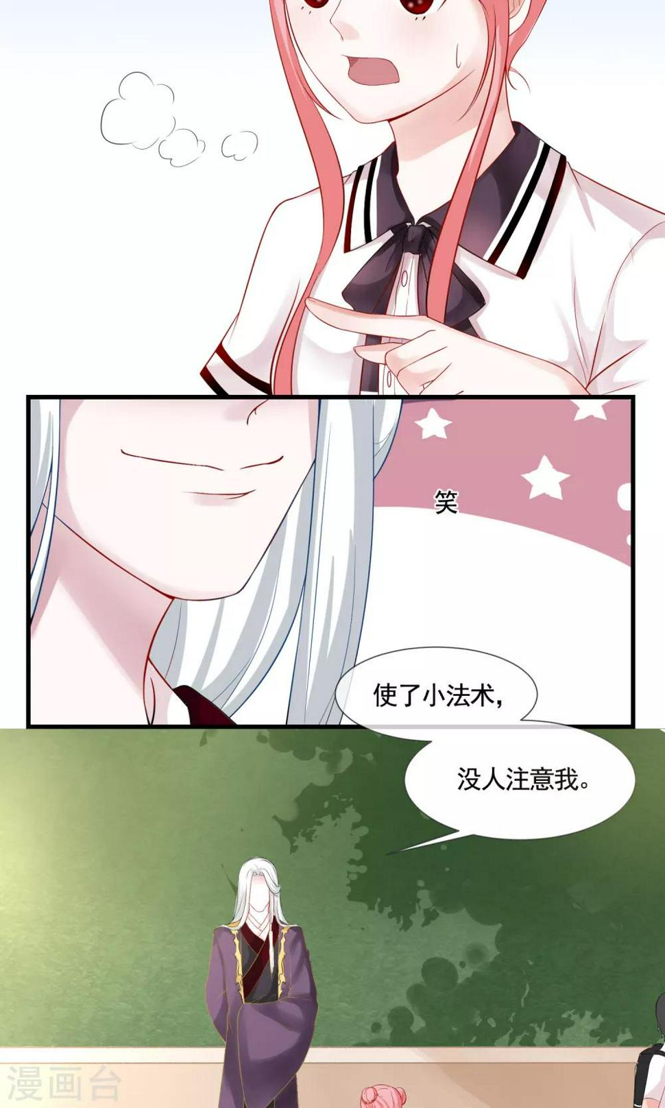 第13话 牵线时间到！5