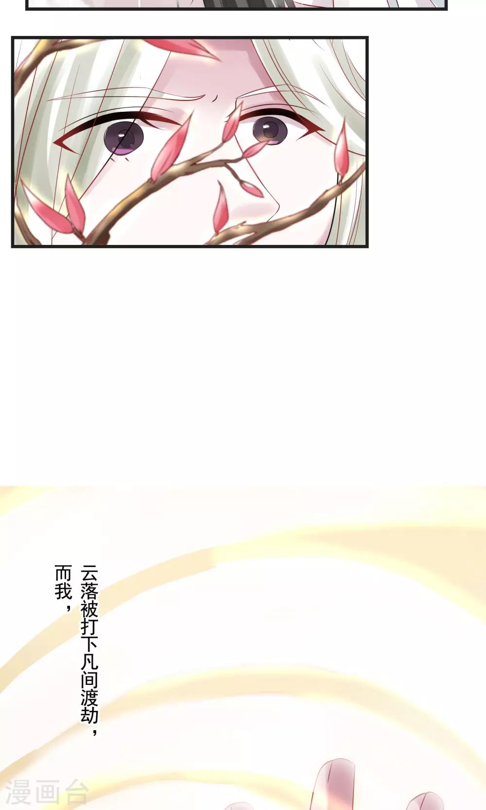 第8话 三百年的无果恋25