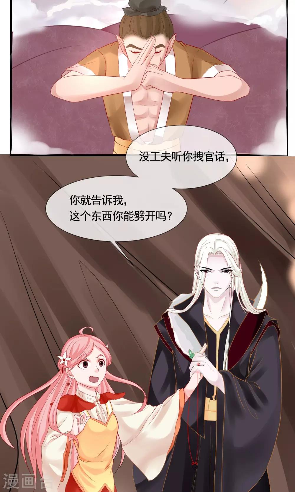 第4话 “天命”难断15