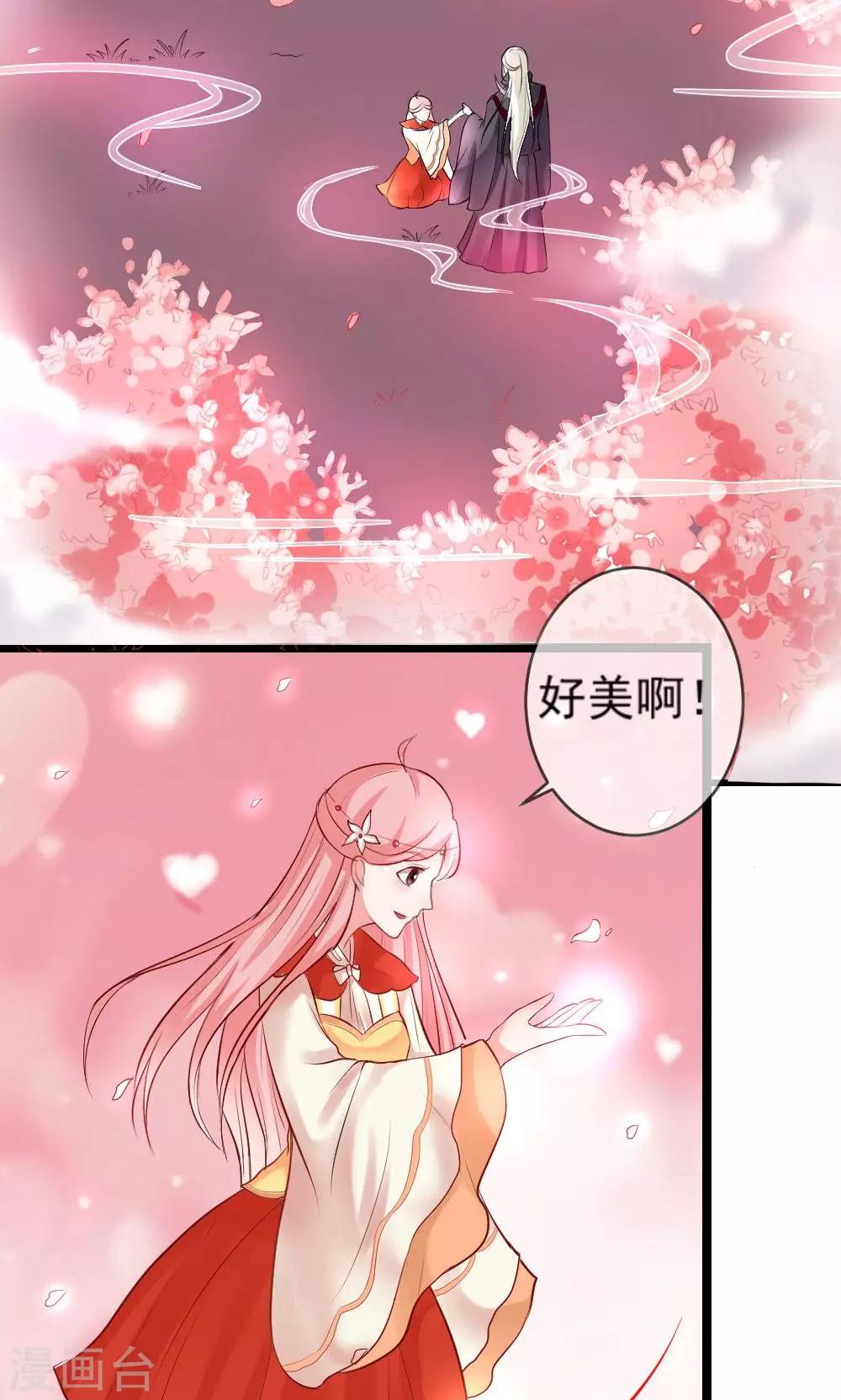 第3话 命定姻缘6