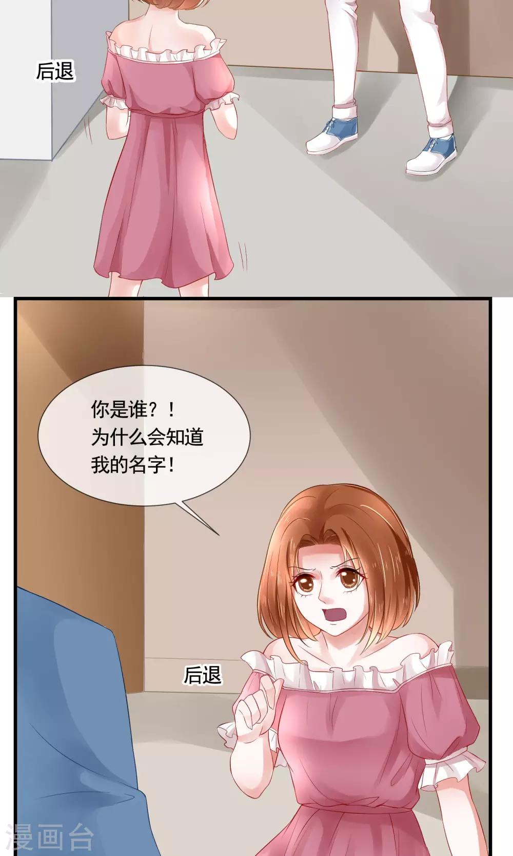 第12话 攻略开始……！2