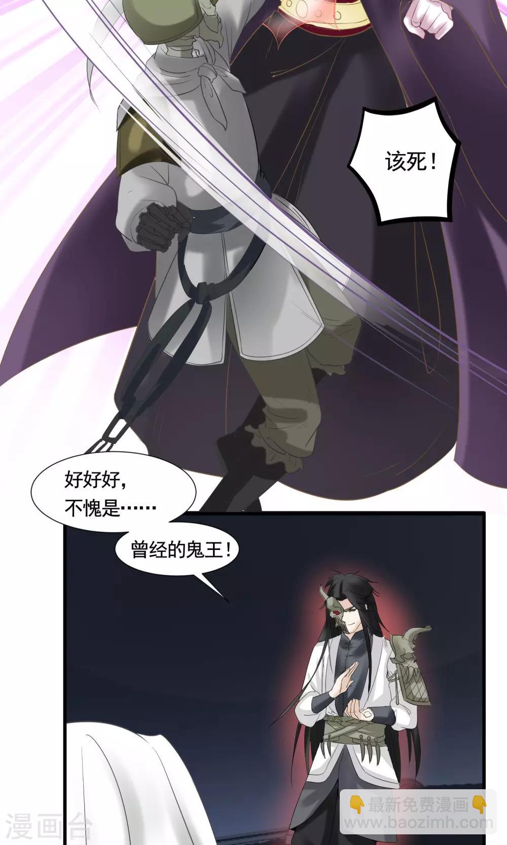第18话 鬼王之战17