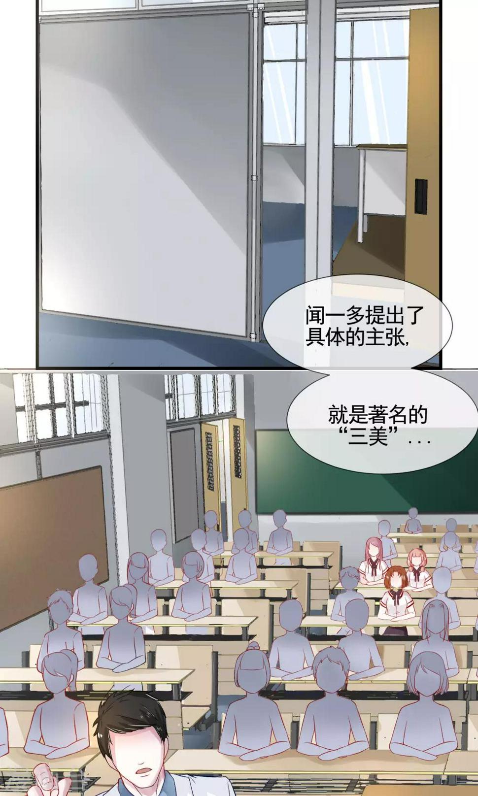 第13话 牵线时间到！13