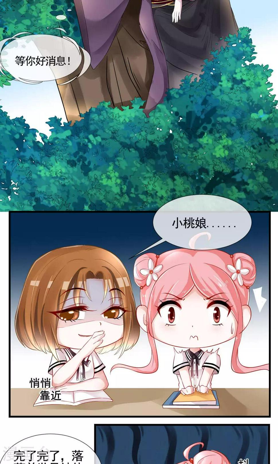 第13话 牵线时间到！15