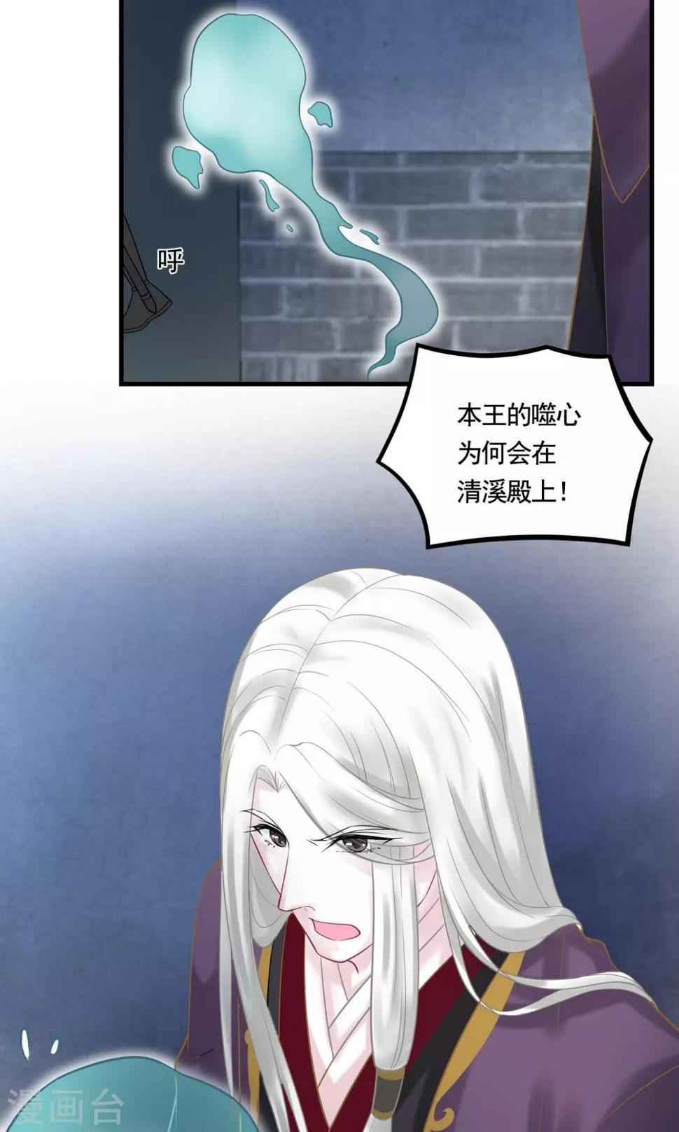 第18话 鬼王之战4