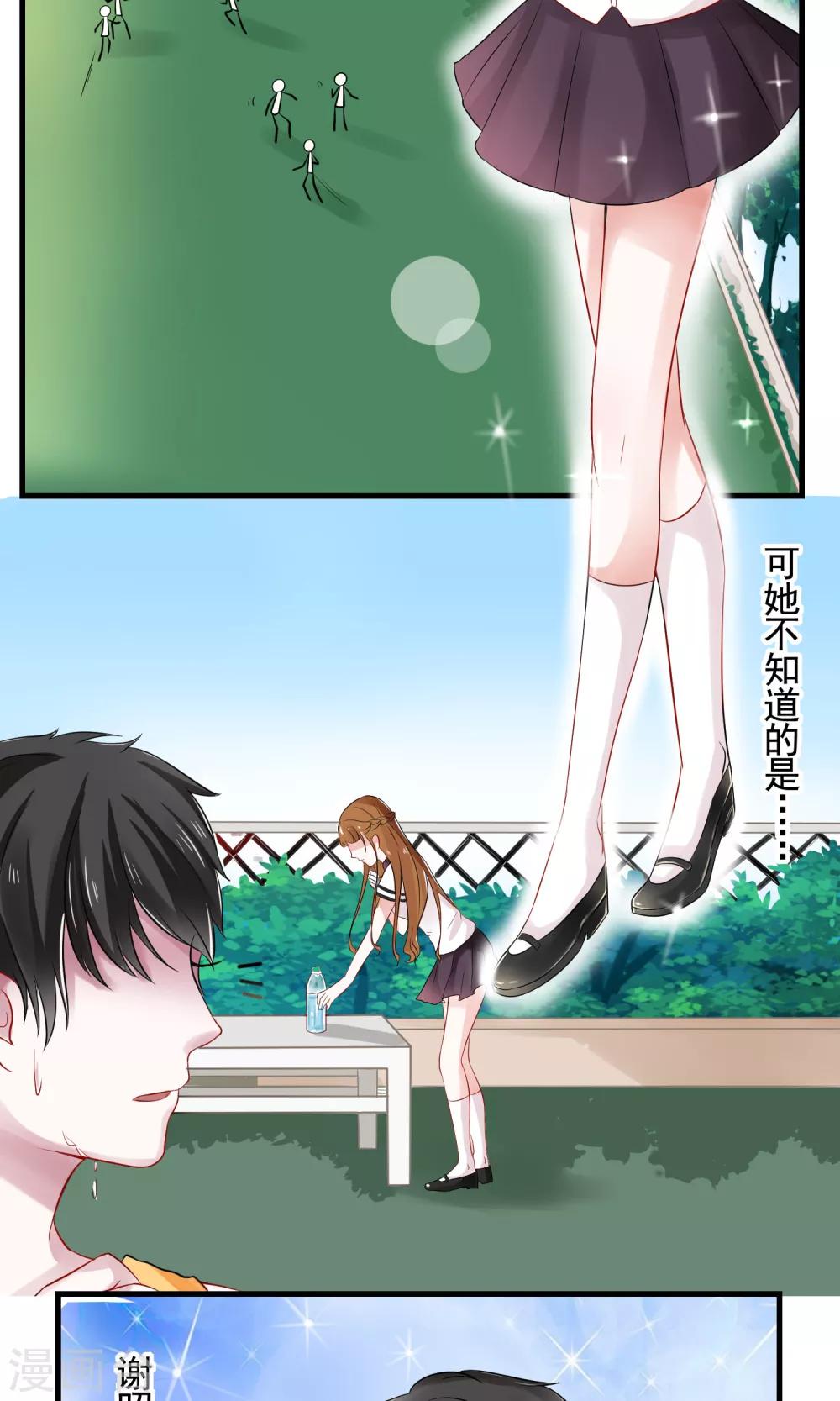 第13话 牵线时间到！27