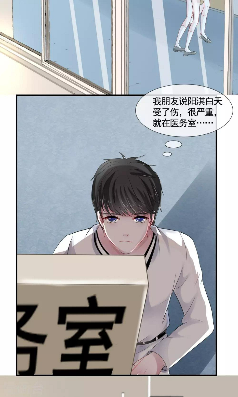 第14话 八卦时间26