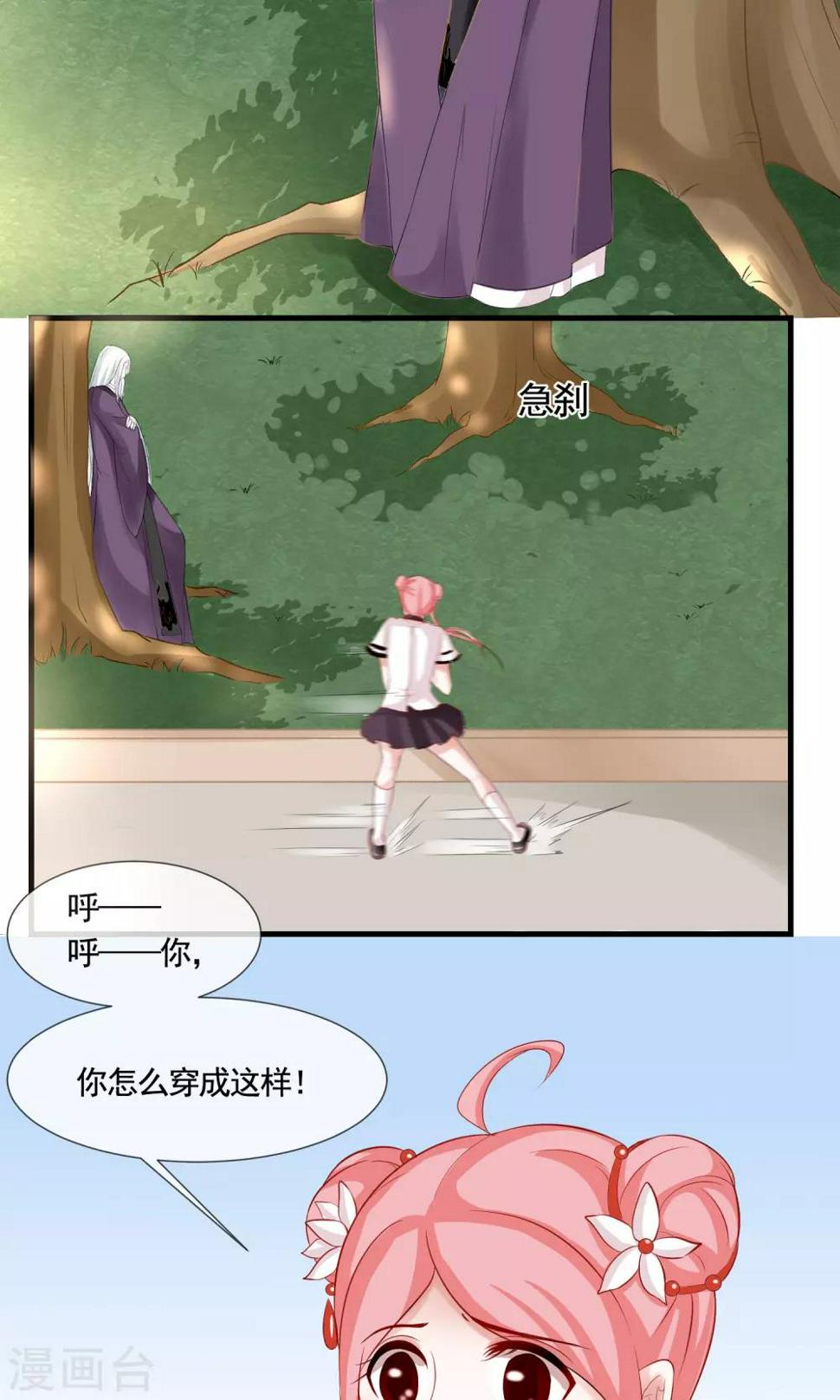 第13话 牵线时间到！4
