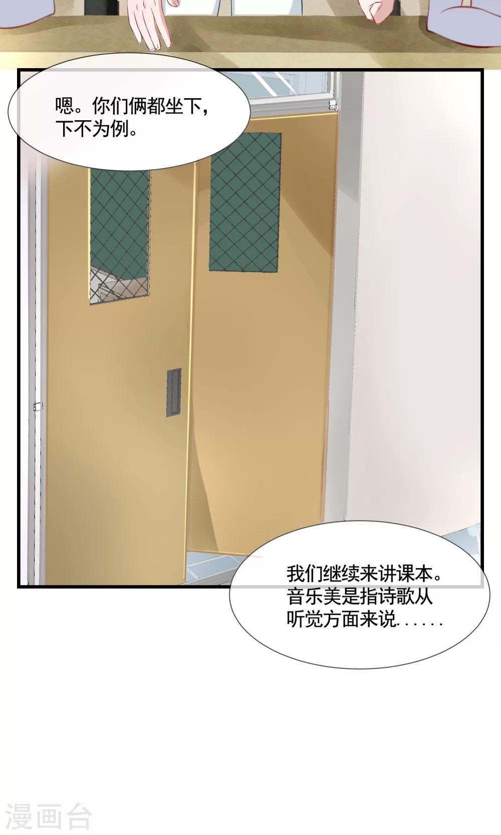 第13话 牵线时间到！24