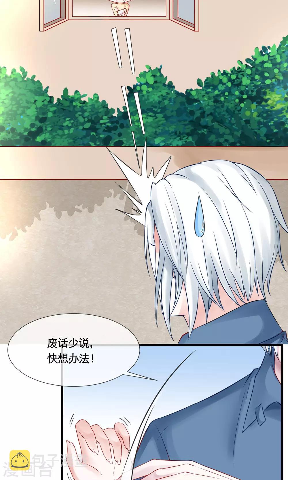 第10话 初入世华14